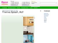 SPLASH